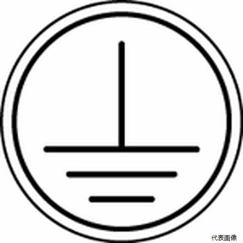 アイマーク AAG-3 IM アースラベルφ16