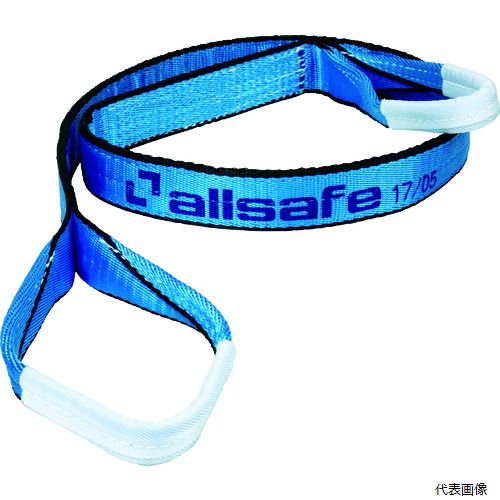 【スタンプラリー】オールセーフ AS3E50-60 allsafe スリングベルト3E50x6m スカイブルー