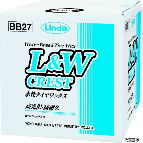 横浜油脂工業 BB27 Linda L＆Wクレスト 水性タイヤワックス 18kg