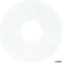【スタンプラリー】アマノ HFU202500 自動床面洗浄機EG用パッド白 17インチ(2)