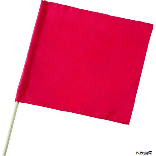 トラスコ TTB-R TRUSCO 手旗 赤 木棒セット 旗部450X450MM
