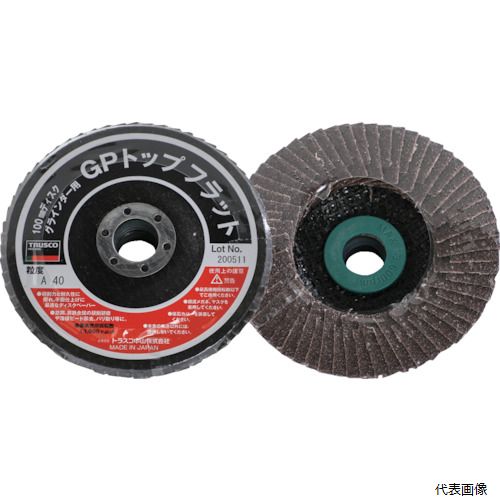 トラスコ GPF100-A40 TRUSCO GPトップフラット アランダム #40 Φ100 10枚入