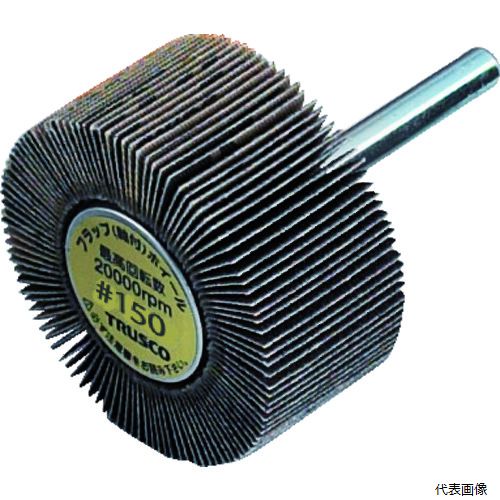 TRUSCO UF5025 フラップホイール 外径50X幅25X軸径6 (5個入) #150 150# 1