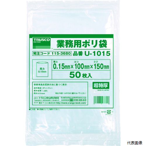 【スタンプラリー】トラスコ U-2334 TRUSCO 0.15mm厚手ポリ袋 縦340X横230 透明 (50枚入) 【スタンプラリー】トラスコ U-2334 TRUSCO 0.15mm厚手ポリ袋 縦340X横230 透明 (50枚入)