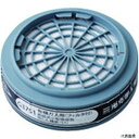 三光化学工業 G37S1 交換用直結式小型吸収缶 G37S1(有機ガス用吸収缶+防じん機能:区分S1)