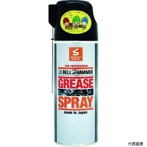 スズキ機工 ベルハンマー 超極圧潤滑剤 LSベルハンマー グリーススプレー 420ml (LSBH20)