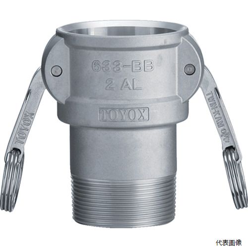 トヨックス 633-BB-3/4-AL TOYOX カムロック カプラー オネジ アルミ 633-BB 3／4インチ AL