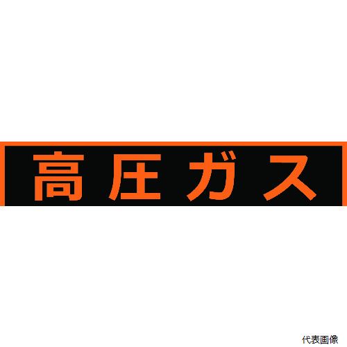 �ȥ饹�� THPGM-1575H TRUSCO �ⰵ�����ط��ޥ��ͥå�ɸ�� 150��750 �ָ�ʸ�� �ⰵ����