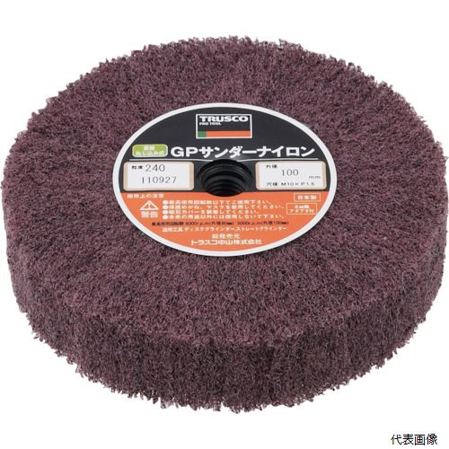トラスコ GPSN10025 TRUSCO GPサンダーナイロン ねじ込み式 Φ100 (5個入) 240#