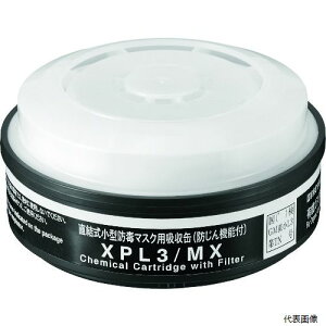 重松製作所 XPL3/MX シゲマツ TW用吸収缶 土壌汚染対策法特定有害物質用