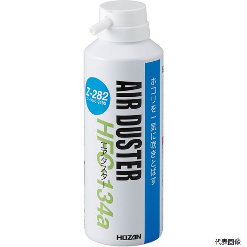 ホーザン Z-282 HOZAN セフティーダスター