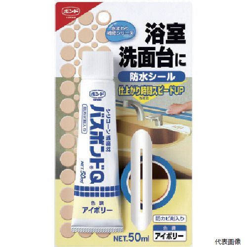 【スタンプラリー】 コニシ 04885 バスボンドQ アイボリー 50ml