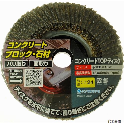 柳瀬 TC01 ヤナセ コンクリートTOPディスク