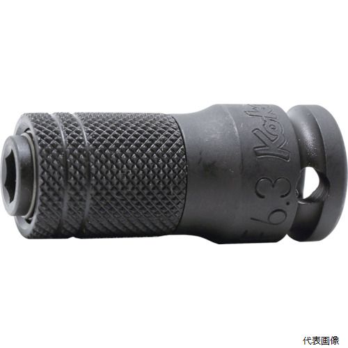 山下工業研究所 13142-F6.3 Ko-ken 9.5mm差込 インパクトビットホルダー(スライドチャック)