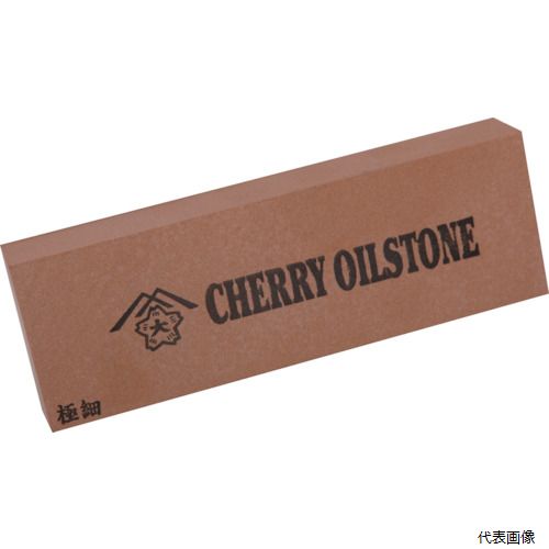 大和製砥所 S5 チェリー 油砥石 角 A極細目