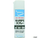 住鉱 RPS スプレー(浸透・潤滑・防錆剤) モリRPSスプレー 330ml(500333)