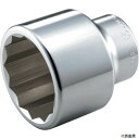 TONE 8D-55 ソケット(12角) 対辺寸法55mm 差込角25.4mm