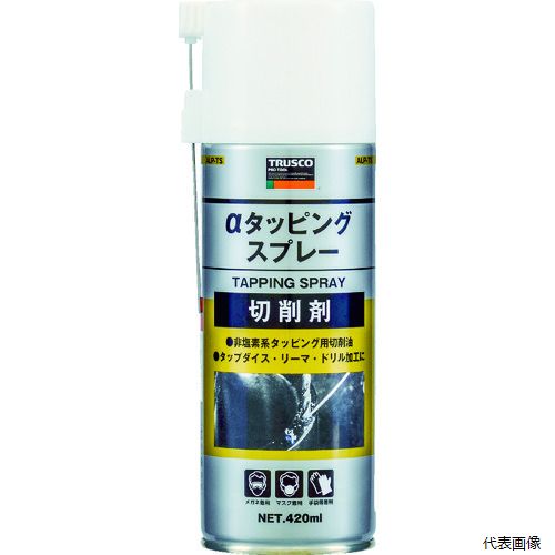 【特長】 ●ステンレスなどの難切削加工用で、美しい挽き目が得られます。 ●難切削でカジリ、ムシレがなく軽いトルクで加工できます。 ●加工時の発熱が低く、発煙も少なく、臭気もほとんどない、塩素フリータイプです。 【用途】 ●タップ、ダイス加工。 ●ドリル加工。 ●リーマ加工。 ●難削材用。 【仕様】 ●色：黄 ●容量(ml)：420 ●容量(L)：0.42 ●使用温度範囲(℃)：5〜100 ●原液量(ml)：252 ●容器タイプ：スプレー缶 ●塩素フリータイプ ●容器：420mlスプレー缶 ●キャップ：ガス抜き穴有り ●鉱油の種類：高度精製油 【材質／仕上】 ●主成分：鉱物油、合成油、極圧添加剤 【注意】 ●危険物の品目：第3石油類 ●危険物の類別：第4類 ●危険等級：3 ●MCCP（中鎖塩素化パラフィン）の意図的な含有はございません。 ●提供不可：ミルシート 【入数】 ●1本 他のサイズはこちら 在庫のない商品は検索に表示されない場合がございます