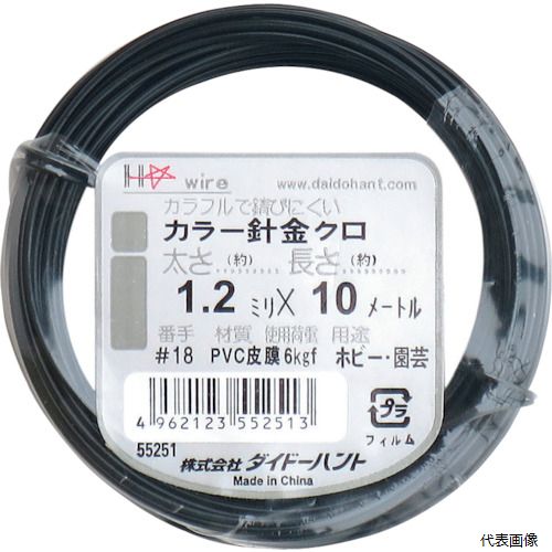 ダイドーハント 10155251 DAIDOHANT カラーワイヤー 黒 #18(1.2mm)x10m