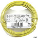 ダイドーハント 10155830 DAIDОHANT カラーワイヤー 黄 #16(1.6mm)x6m