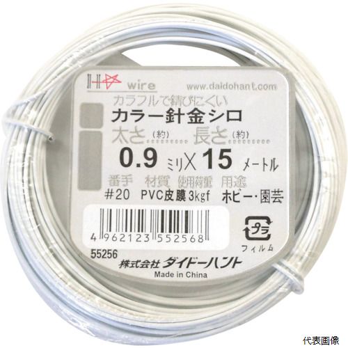 ダイドーハント 10155256 DAIDOHANT カラーワイヤー 白 #20(0.9mm)x15m