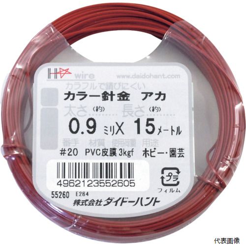 ダイドーハント 10155260 DAIDOHANT カラーワイヤー 赤 #20(0.9mm)x15m