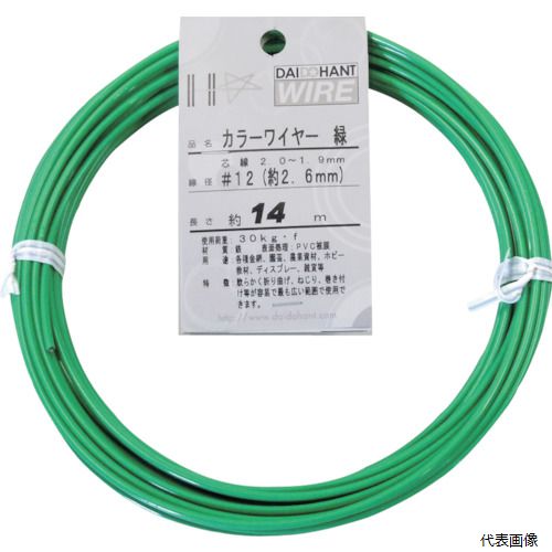ダイドーハント 10155855 DAIDOHANT カラーワイヤー 緑 #12(2.6mm)x14m