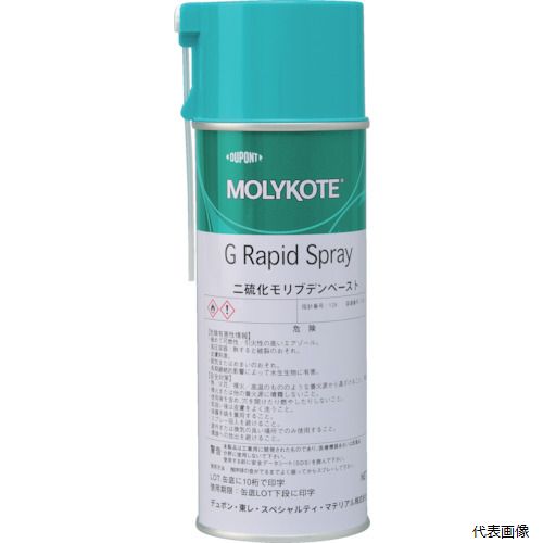【スタンプラリー】デュポン・東レ GRS-330 モリコート ペースト Gラピッドスプレー 330ml