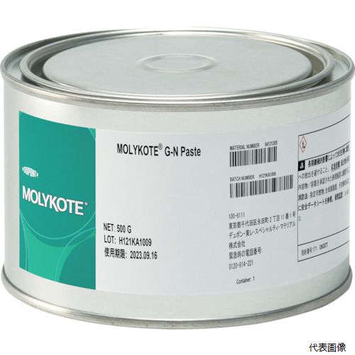 【スタンプラリー】デュポン・東レ G-N05 モリコート ペースト G-nぺースト 500g
