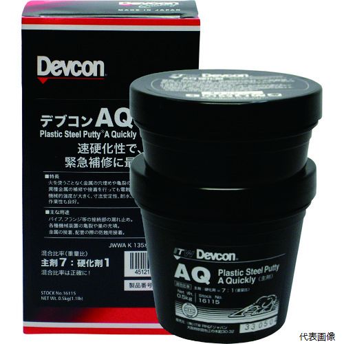  ITW DV16115 DEVCON AQ パテ状補修剤(速硬化／鉄粉入り) 500g