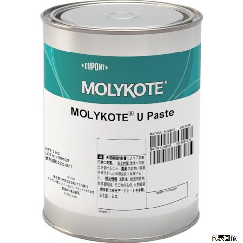 【スタンプラリー】デュポン・東レ U-20 モリコート ペースト Uペースト 2kg