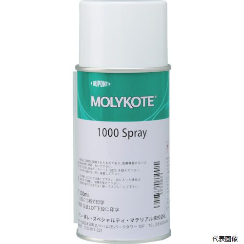 【スタンプラリー】デュポン・東レ 1000-03 モリコート ネジ用 1000 ネジ用潤滑剤 300ml(スプレー)