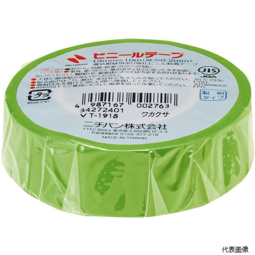 【特長】 ●柔軟で水・湿気に強い、軟質塩ビを基材としたテープです。 ●脱鉛タイプです。 ●豊富なカラーバリエーションがあります。 【用途】 ●缶、ビンなどの防湿包装に。 ●封かん、包装、結束に。 【仕様】 ●色：わかくさいろ ●幅(mm)：19 ●長さ(m)：10 ●厚さ(mm)：0.20 ●粘着力(mm)：1.25N/10 ●引張強度(mm)：30N/10 ●JIS-C2336適合品 ●粘着力：1.25N/10mm ●引張強度：30N/10mm 【材質／仕上】 ●基材：ポリ塩化ビニール ●粘着剤：ゴム系 【注意】 ●電気絶縁用の場合は600V以下でご使用下さい。電源を切って作業して下さい 【入数】 ●1巻 他のサイズはこちら 在庫のない商品は検索に表示されない場合がございます