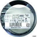 ダイドーハント 10155827 DAIDОHANT カラーワイヤー 黒 #14(2.0mm)x3m