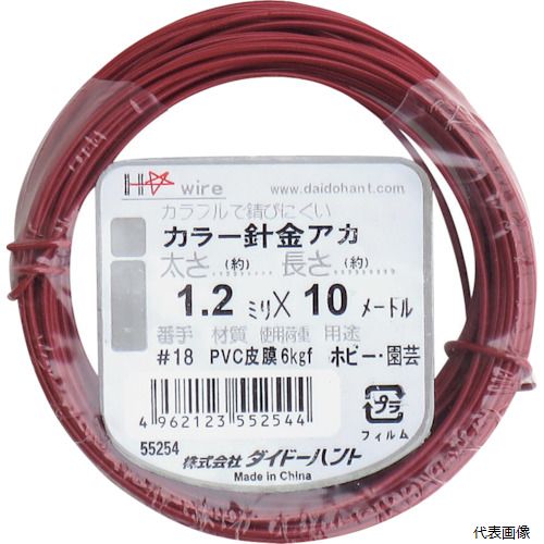 ダイドーハント 10155254 DAIDOHANT カラーワイヤー 赤 #18(1.2mm)x10m