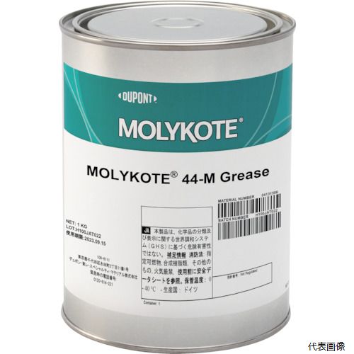 【スタンプラリー】デュポン・東レ 44M-10 モリコート 耐熱用 44Mグリース 1kg 稠度M
