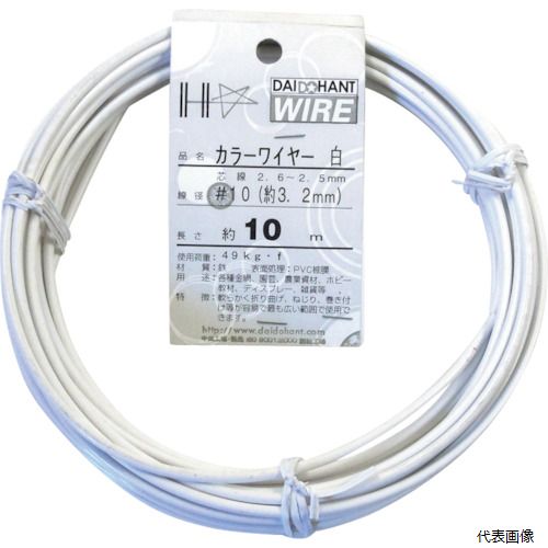 ダイドーハント 10155262 DAIDOHANT カラーワイヤー 白 #10(3.2mm)x10m