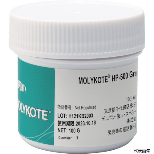 【スタンプラリー】デュポン・東レ HP-500-01 モリコート フッソ・超高性能 HP-500グリース 100g