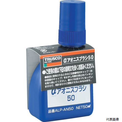 TRUSCO ALP-AN50 αアオニスブラシ50 50ml 1