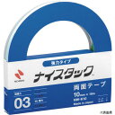 【スタンプラリー】ニチバン NW-K10 両面テープ ナイスタック強力タイプ NW-K10 10mmX18m