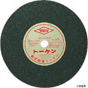 【スタンプラリー】トーケン RA-205 TOKEN 切断砥石205mm鉄工用