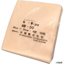 【スタンプラリー】日精 NW-50 不織布ウエス Nワイプ ソンタラ