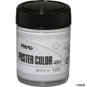 アサヒペン 402004 ポスターカラー 45ML ホワイト