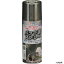 【スタンプラリー】アサヒペン 505934 メッキ調スプレー300ML クロム