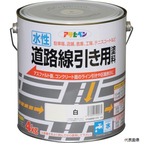 【スタンプラリー】ハマコS.S 520074 アサヒペン 水性道路線引き用塗料4KG白