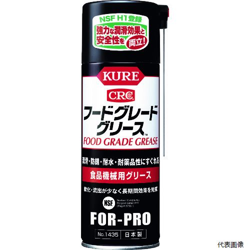 呉工業 NO1435 KURE 食品機械用グリース フードグレードグリース 400ml(4.0)