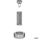 フルプラ 137 FURUPLA 部品No.137 逆止弁セット(#4000番台#5000番台#7000番台#8000番台用)