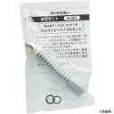 フルプラ 91301 FURUPLA 部品No.91301 8cmストレートノズルセット(#3530#3538用)