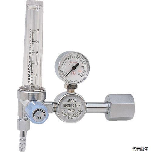 ヤマト産業 YR-85F YAMATO アルゴン用調整器 YR-85F 25L流量計付