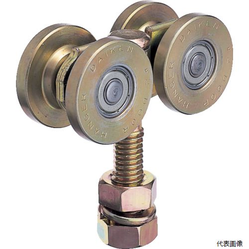 ダイケン 2-4WH-B DAIKEN 2号ドアハンガー用ベアリング複車